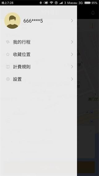 澳门电召