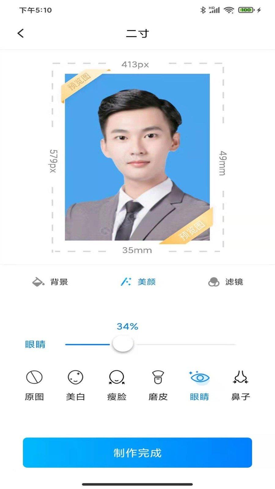 职业证件照 职业证件照