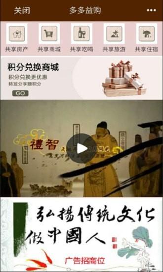 善仁惠 v3.4.1