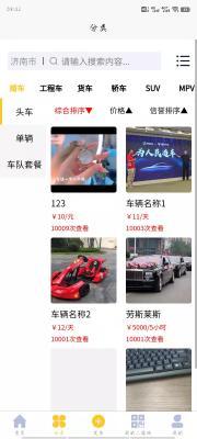 用车么 v3.1.1