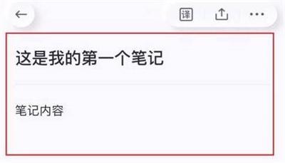 有道云笔记永久会员