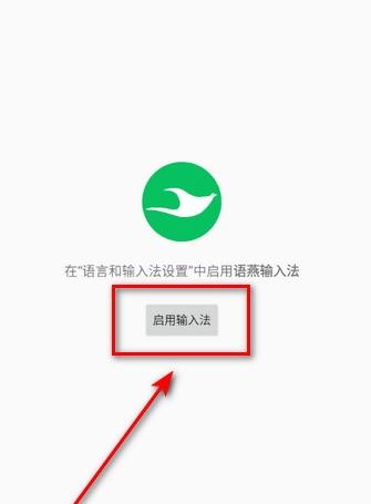 语燕输入法词库