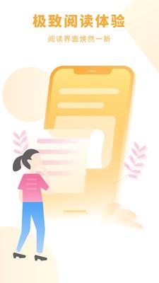 看起点书阁 v5.4.3
