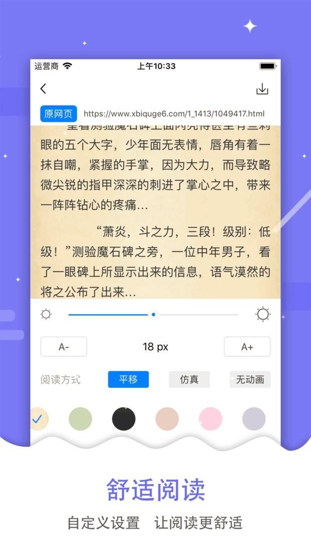 吾爱看书无广告免费版 v5.5.3
