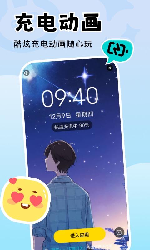换个壁纸 v5.0.2