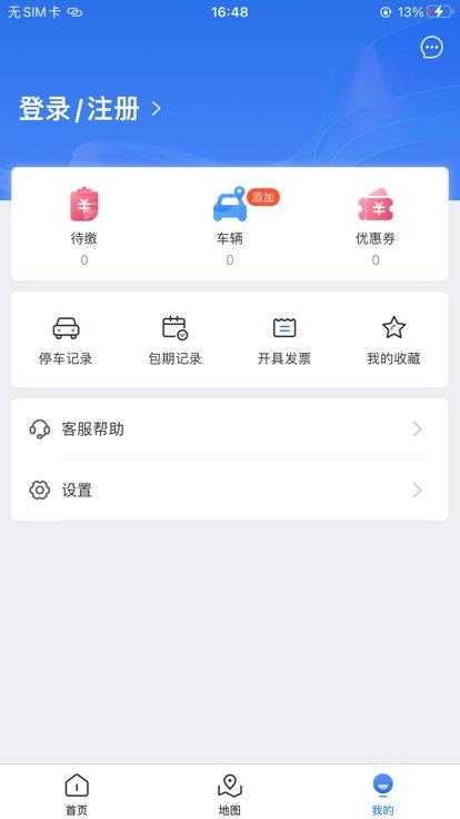 益阳智慧出行 v6.2.4