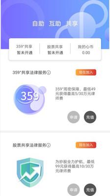 微沙律法 v6.1.4