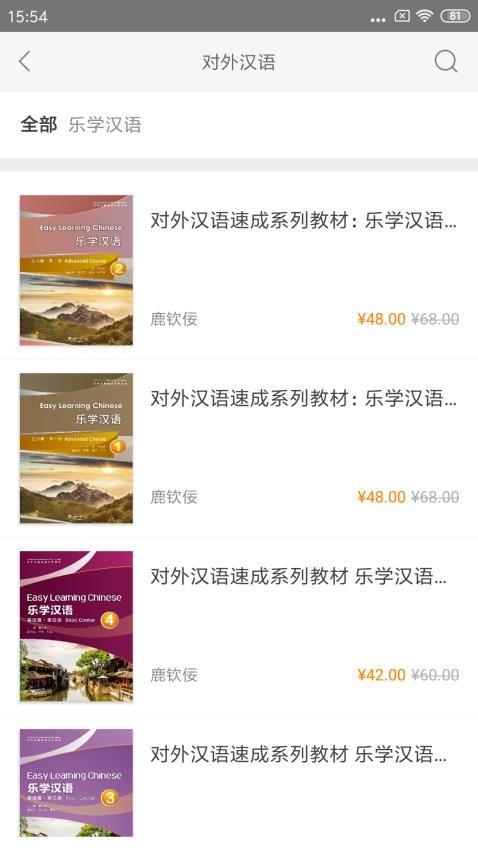 WE Read软件 v2.117.095 v4.3.1