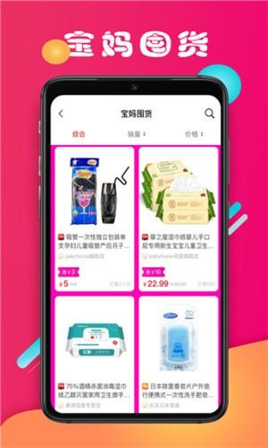 省妈 v5.5.2