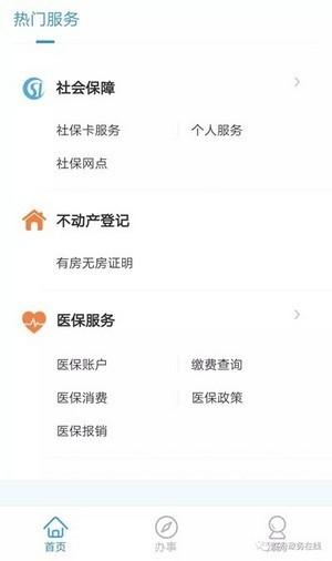 公交智能助手2.0
