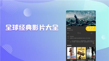 口袋影院安装包