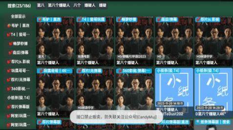 恒星影视百晓生版.jpg 恒星影视百晓生版.jpg