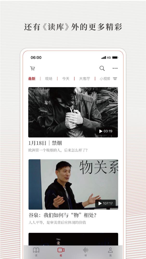 读库杂志 v4.5.2