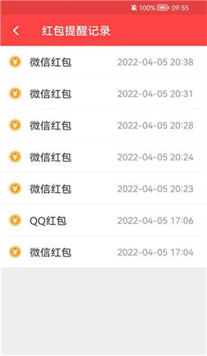 抢红包神器微信红包