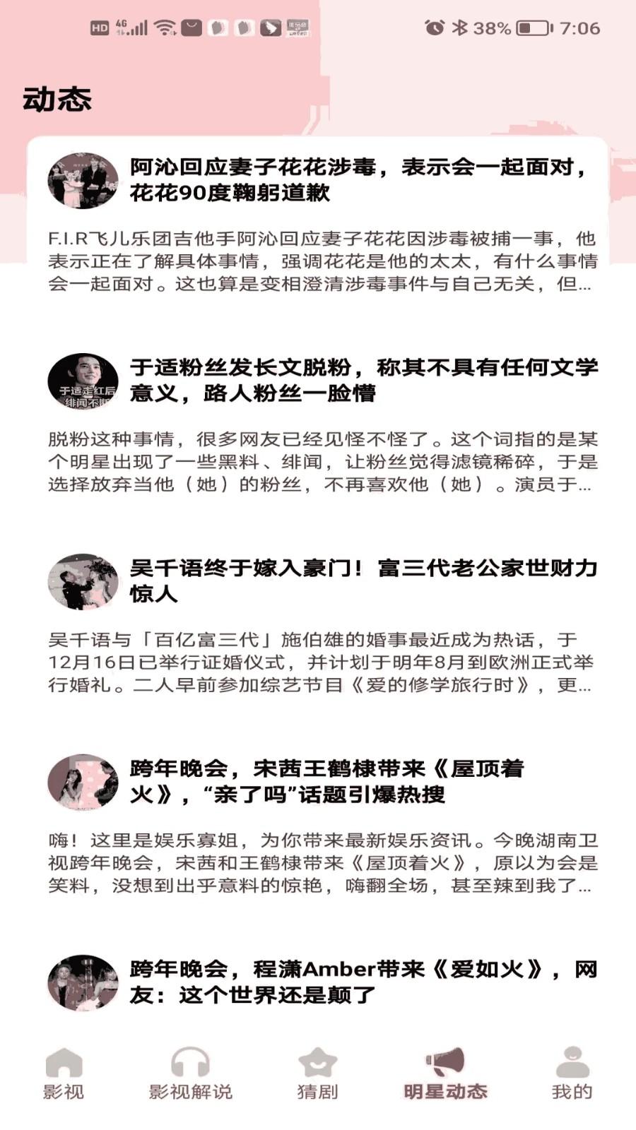 红叶影评大全