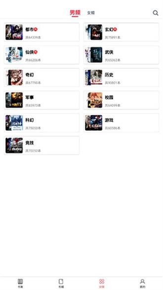 点众阅读纯净版 v3.1.4
