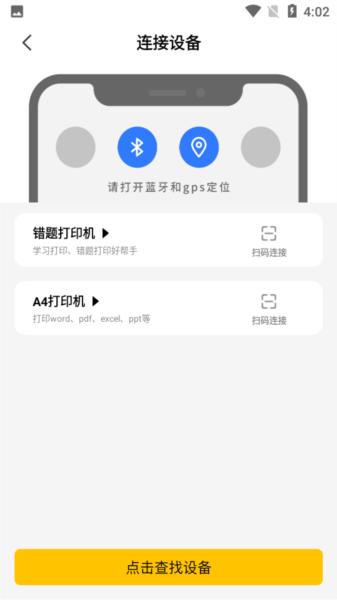 叮当同学错题打印机