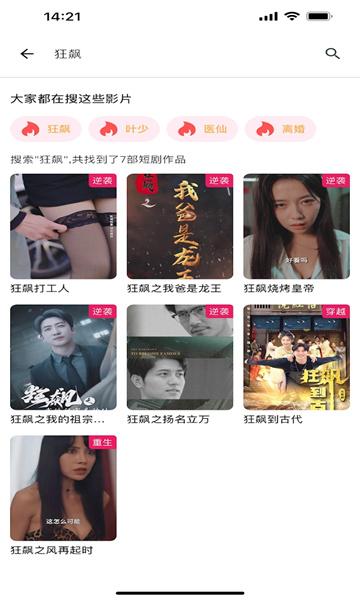 千豆短剧.jpg 千豆短剧.jpg