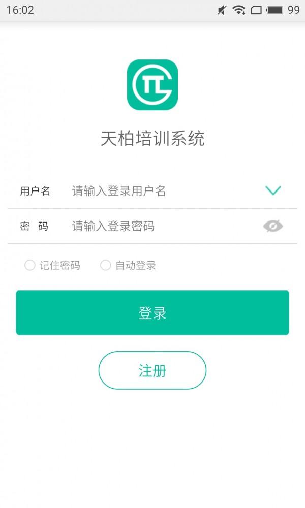 天柏学习中心