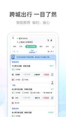 AR导航高德地图