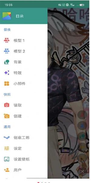live2dviewerex创意工坊 v5.0.4