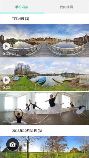 华为全景相机 华为全景相机