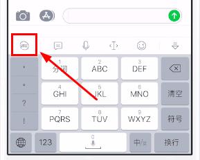 讯飞输入法精简版