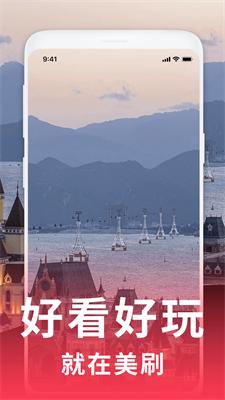 美刷壁纸 v4.4.4
