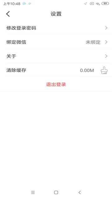 智云互联 2.0.017 v4.5.4