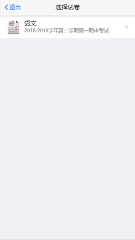星立方阅卷 v4.5.2