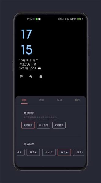 光氪息屏显示免登录 v4.3.2