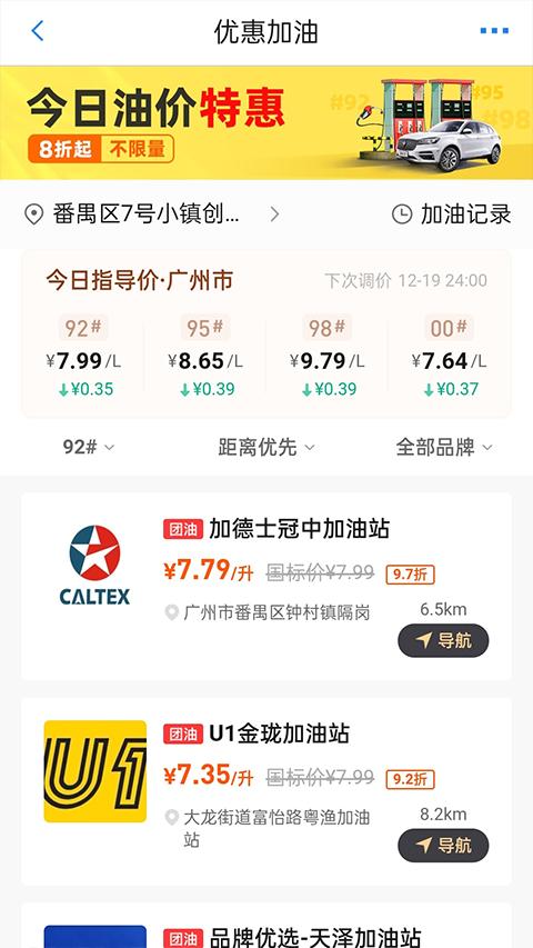 车行易 v5.0.1