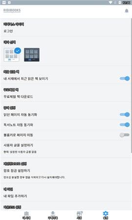 Ridibooks阅读器 v4.1.3