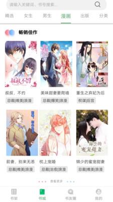 书丛小说阅读 v3.2.4