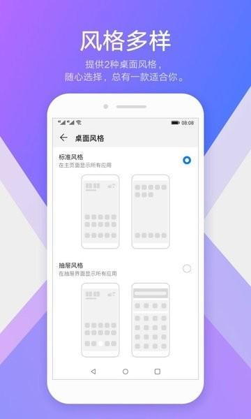 华为EMUI桌面 v5.1.1
