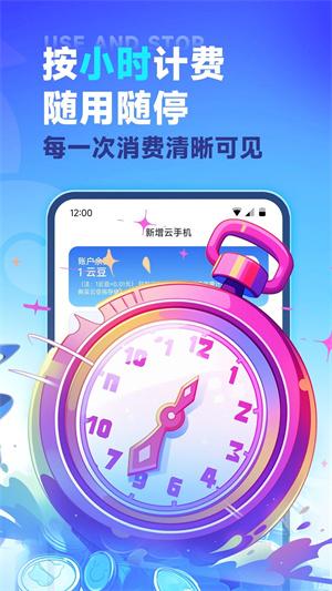 vmos云手机免登录版