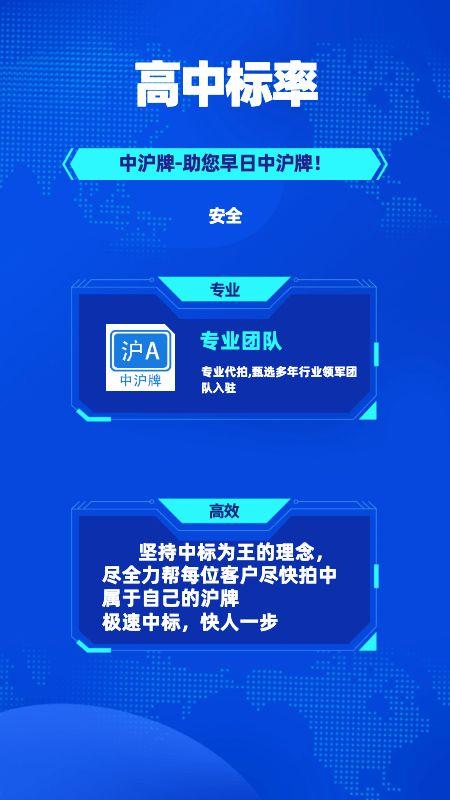 中沪牌 v5.4.2
