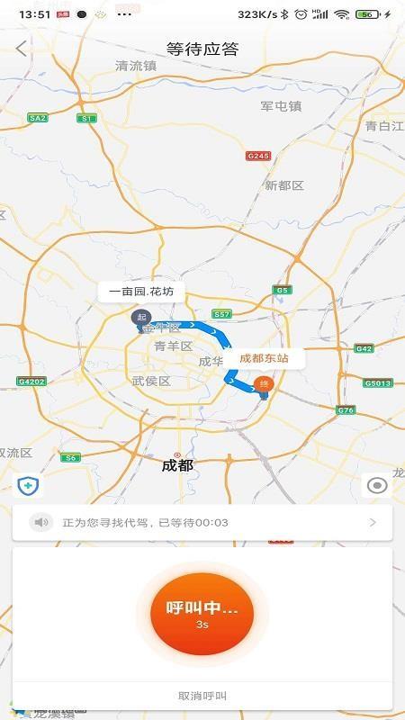 金盾出行 v4.1.4