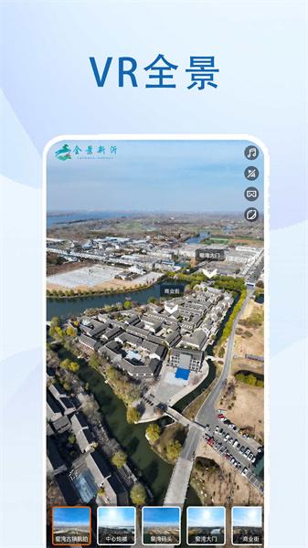 全景新沂 v3.4.2