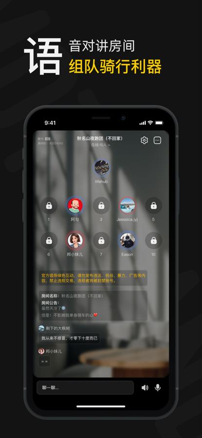摩托邦测速仪 v6.5.2
