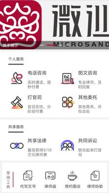 微沙律法 v6.1.4