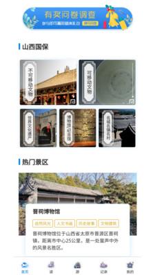 走晋v1.0.0 v4.2.2