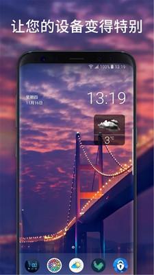 幻彩壁纸 v3.5.1