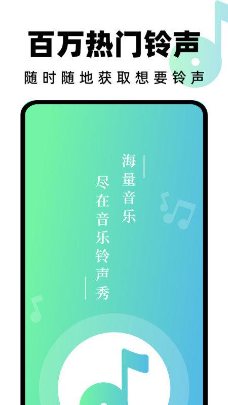 汽水铃声 v4.2.4
