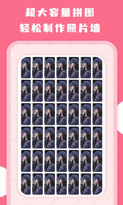 拼图全能王高清版 拼图全能王高清版