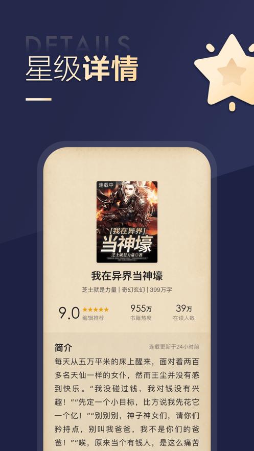 搜狗阅读小说免费阅读 v4.2.1