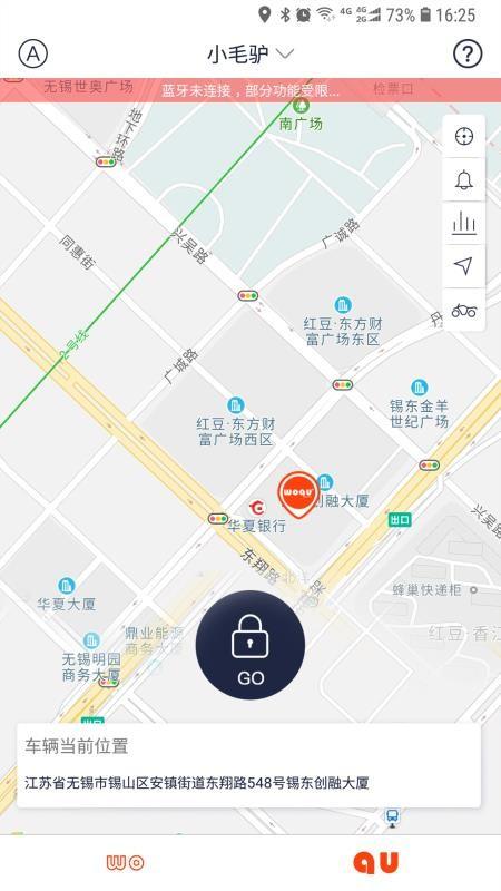 沃趣 v6.1.2