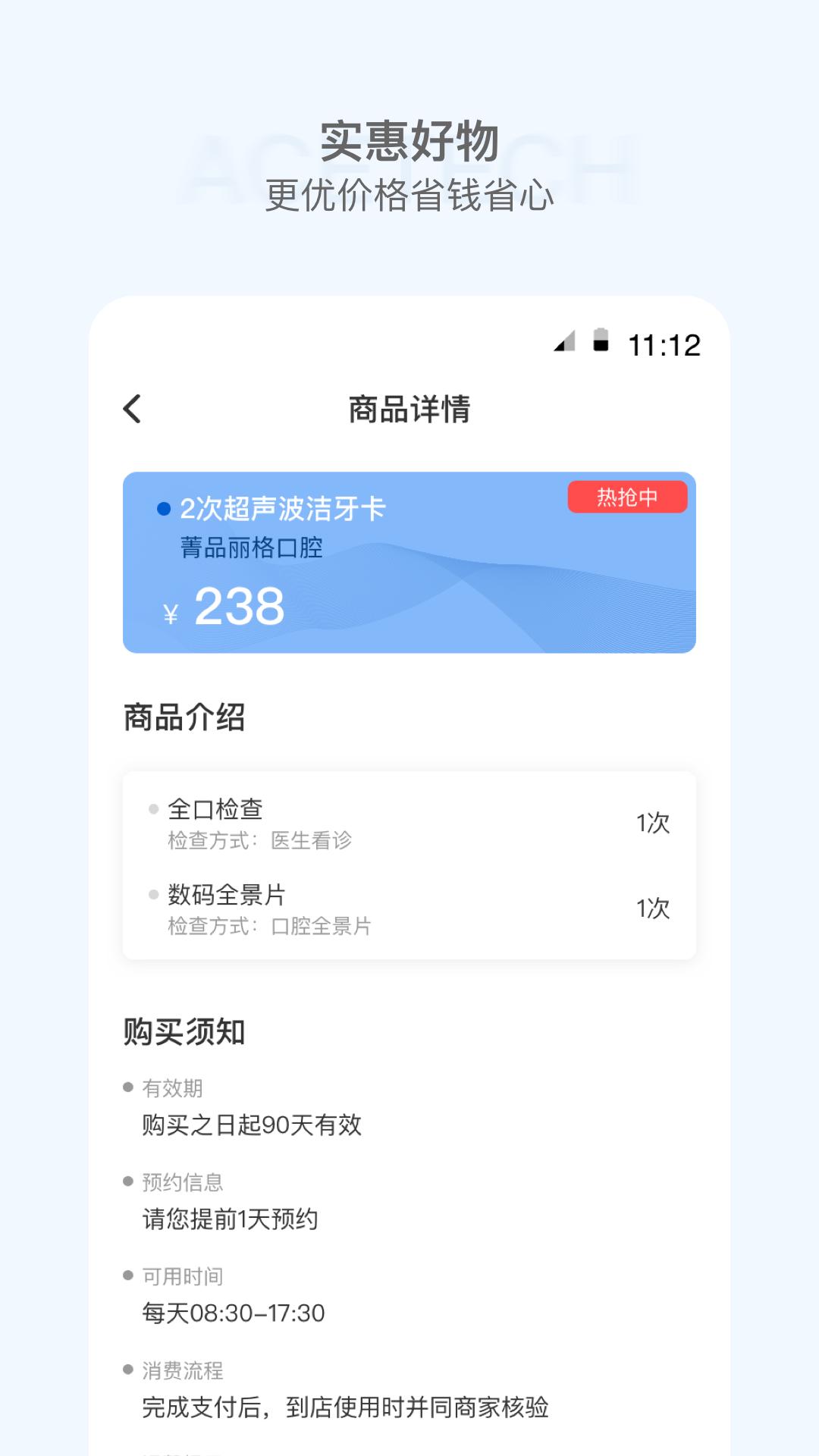 时尖圈儿手机版 v4.1.2
