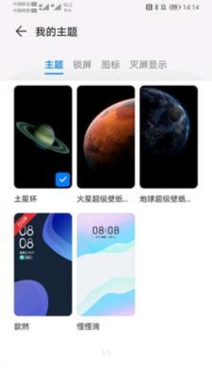 地球超级壁纸安装包 v5.3.1