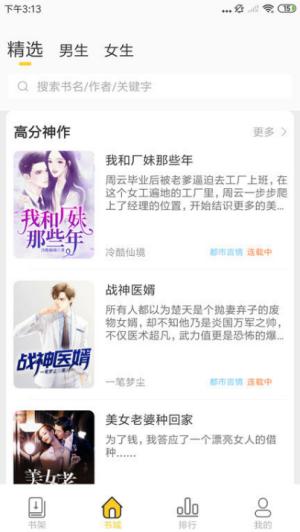 怪灯小说App v4.0.1